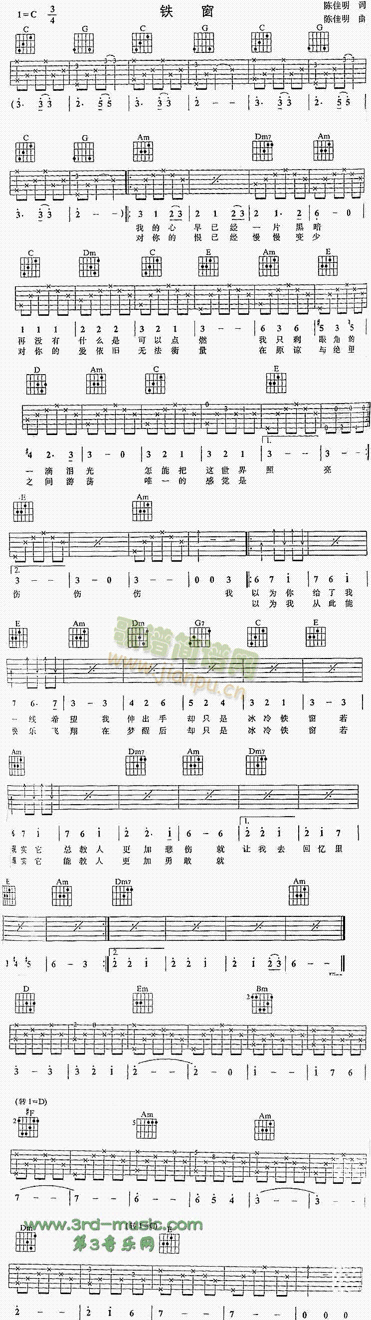 铁窗(吉他谱)1