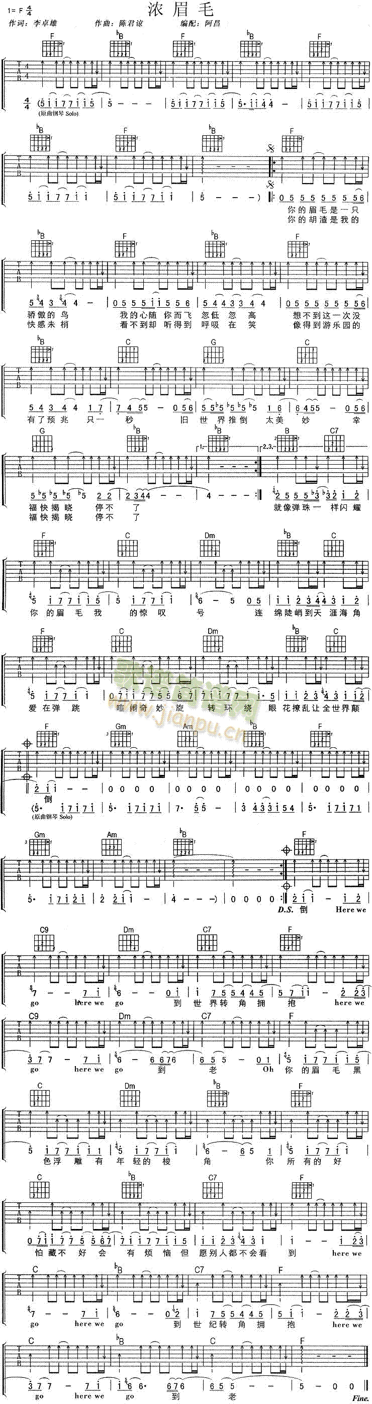 浓眉毛(吉他谱)1