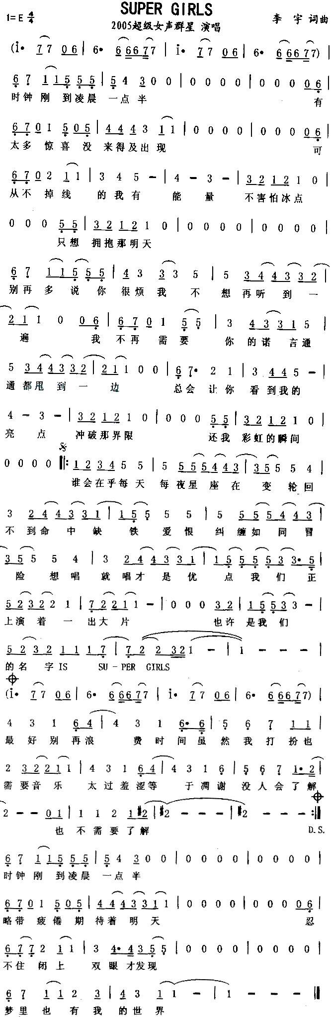 SuperGirls(英文歌谱)1