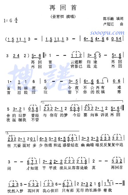 再回首(三字歌谱)1