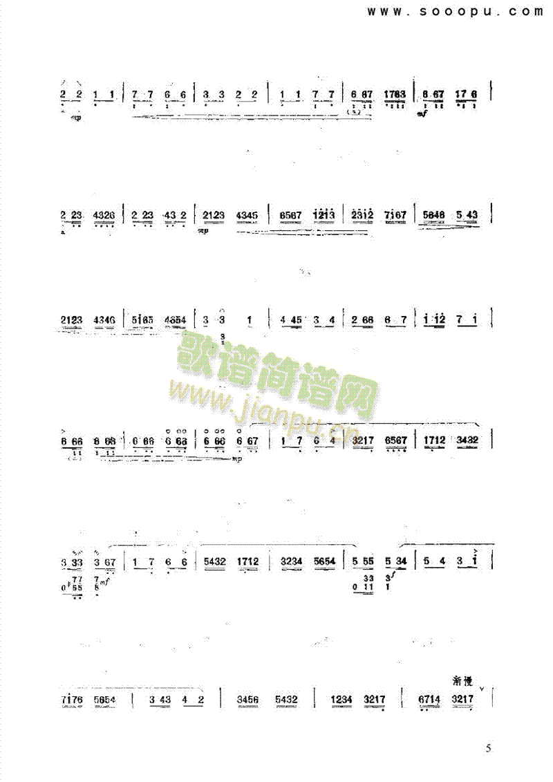 伊犁的早霞民乐类琵琶(其他乐谱)5