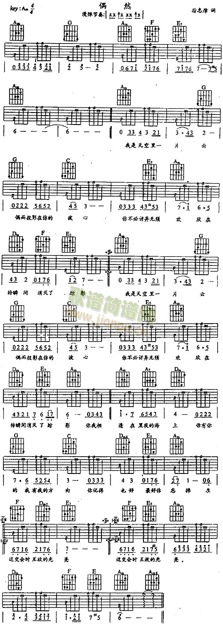 偶然(二字歌谱)1