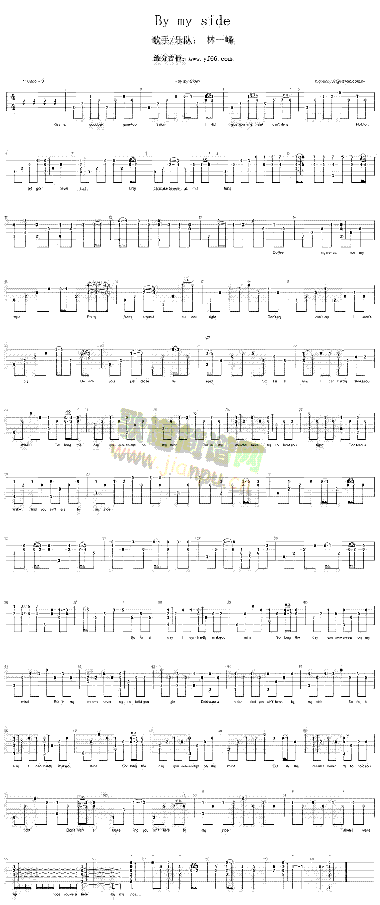 Bymyside(八字歌谱)1