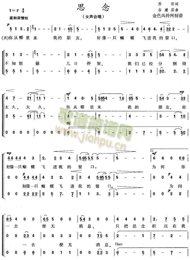 思念(二字歌谱)1