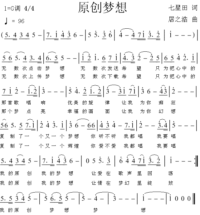 七星田　词　屈之浩曲(十字及以上)1