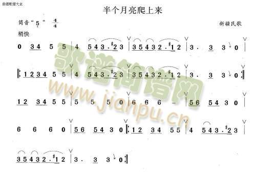 半个月亮爬上来(笛萧谱)1