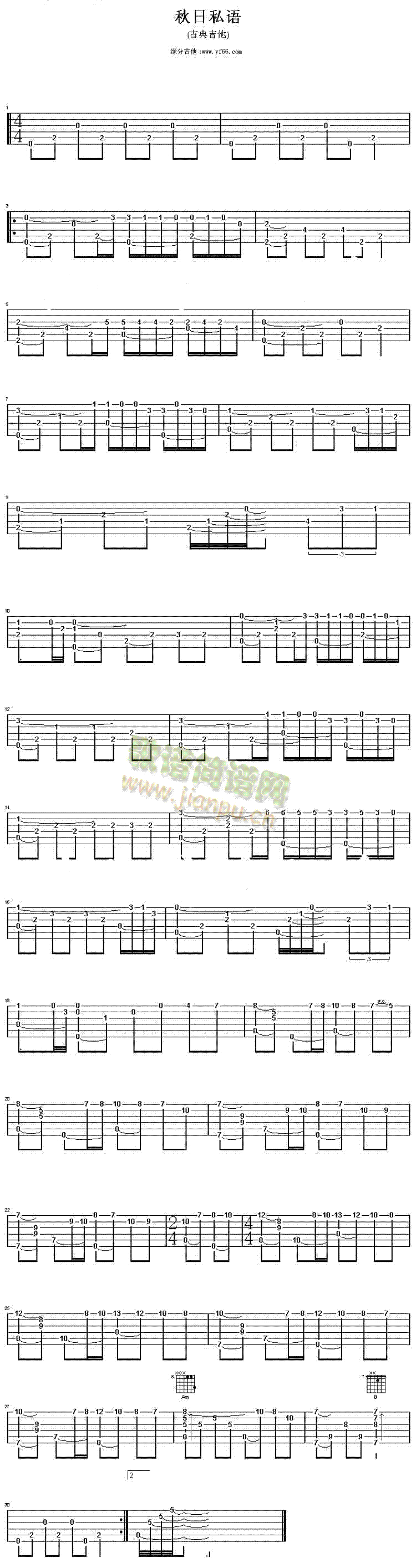 秋日私语(吉他谱)1