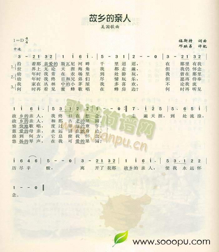 给边防军人写封信(八字歌谱)1