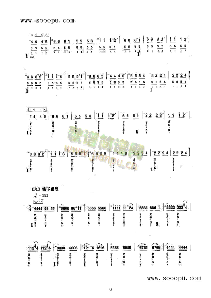 霸王卸甲民乐类琵琶(其他乐谱)6