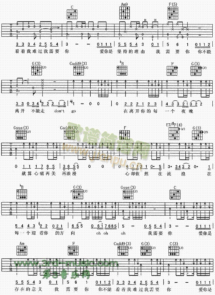 我需要你(吉他谱)3