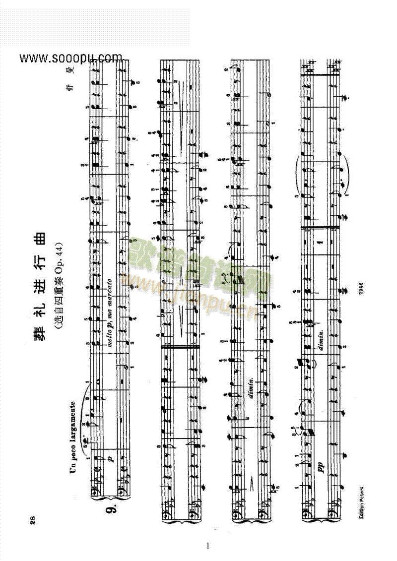 葬礼进行曲键盘类钢琴(钢琴谱)1