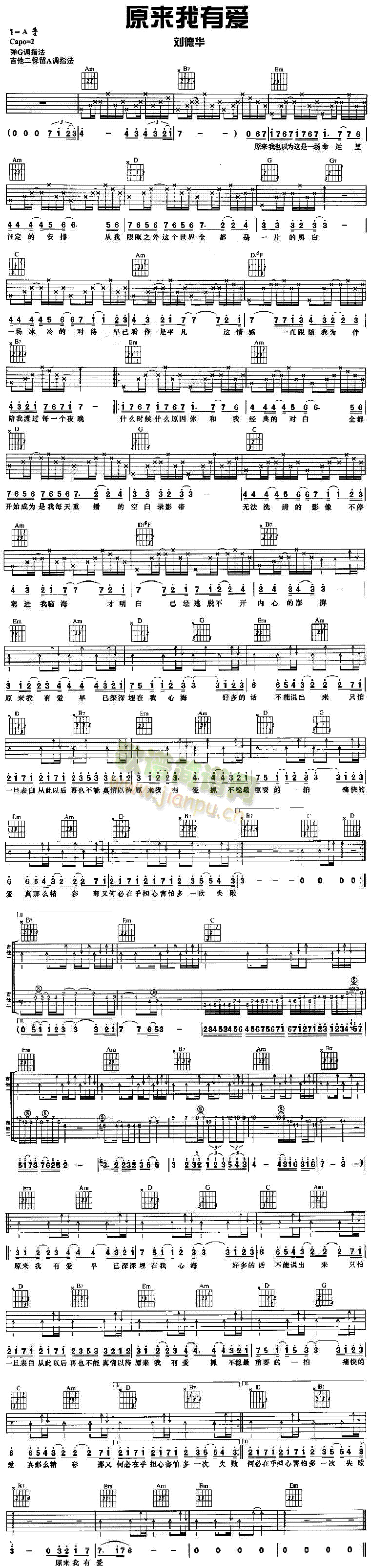 原来我有爱(吉他谱)1