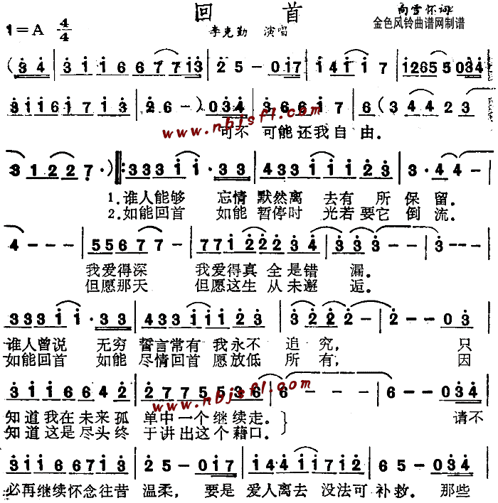 回首(二字歌谱)1