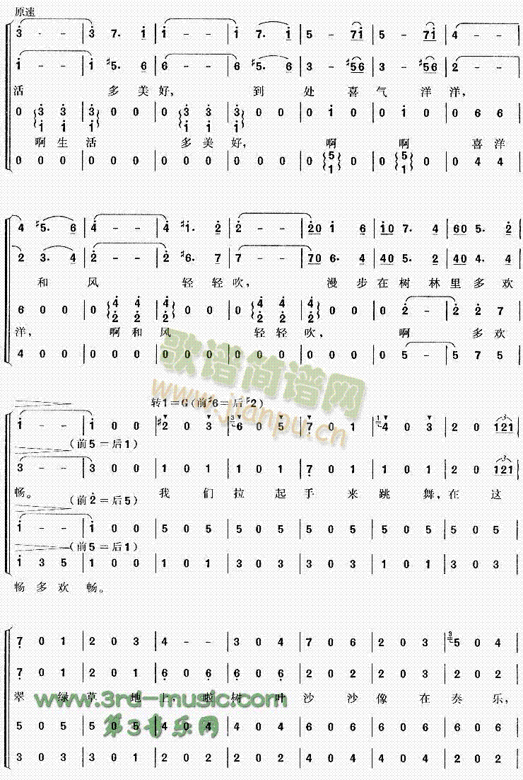 春天圆舞曲(五字歌谱)3