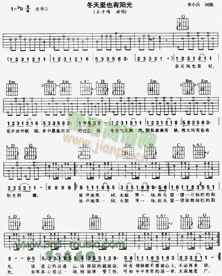冬天里也有阳光(吉他谱)1