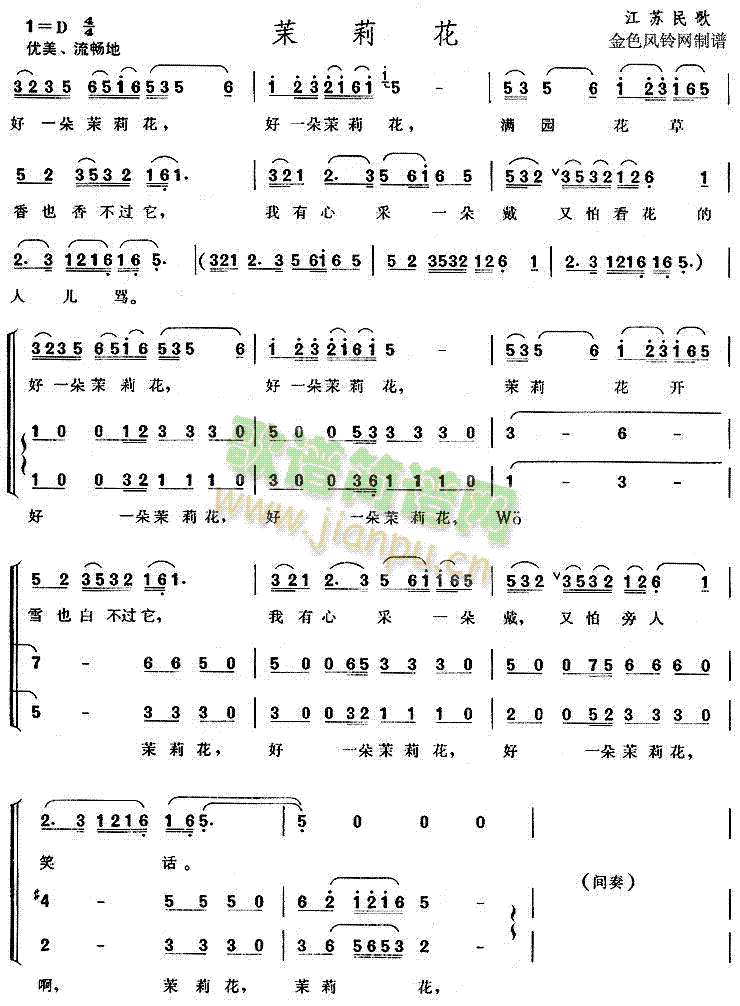 茉莉花(三字歌谱)1