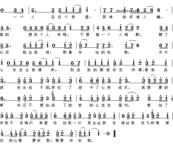 别说我的眼泪你无所谓(十字及以上)1