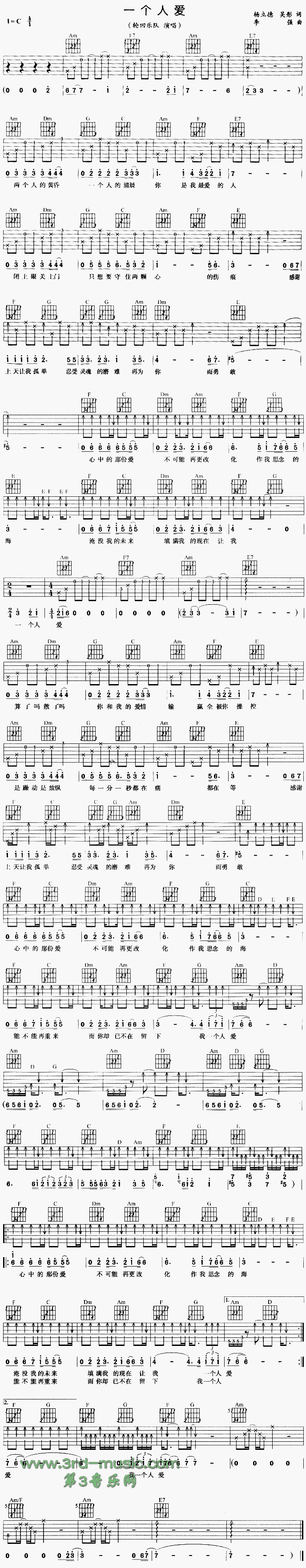 一个人爱(其他乐谱)1