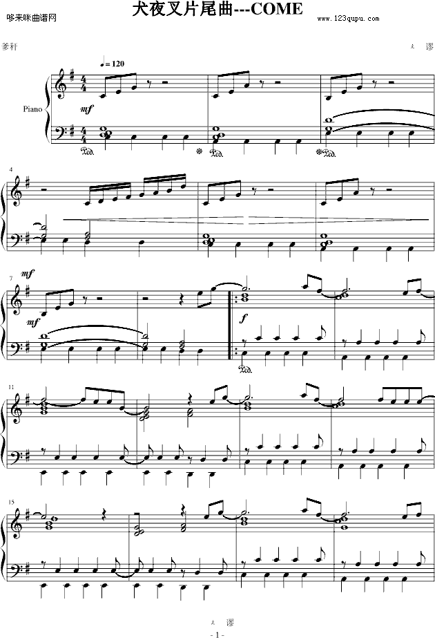 犬夜叉片尾曲---COME-犬夜叉(钢琴谱)1