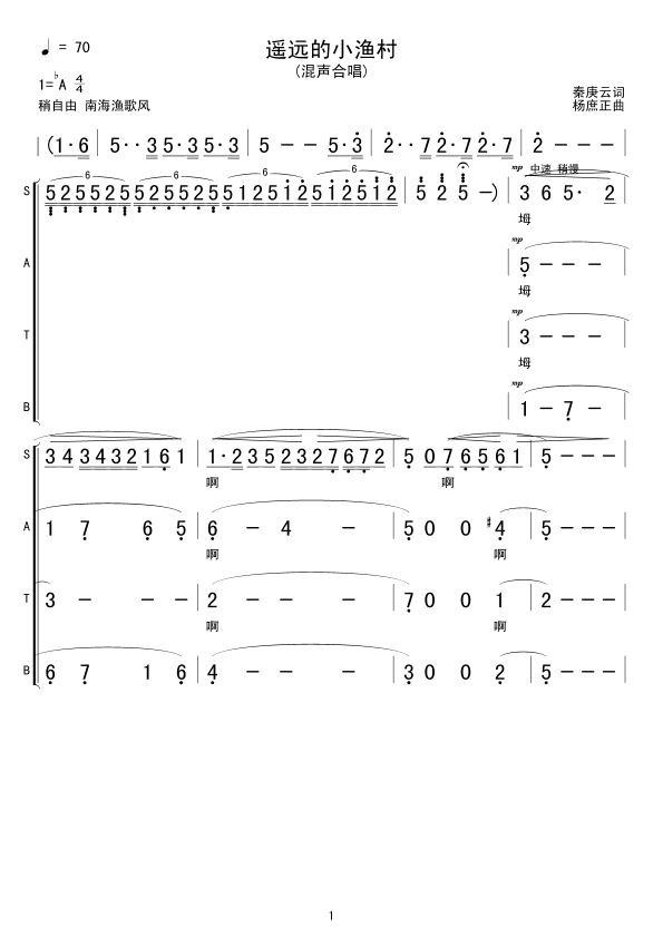 遥远的小渔村(六字歌谱)1