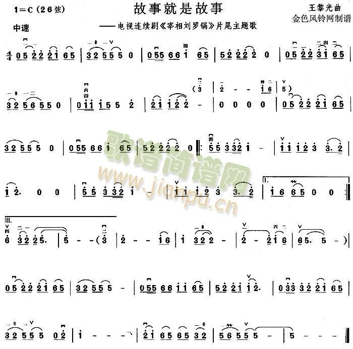 故事就是故事(其他)1