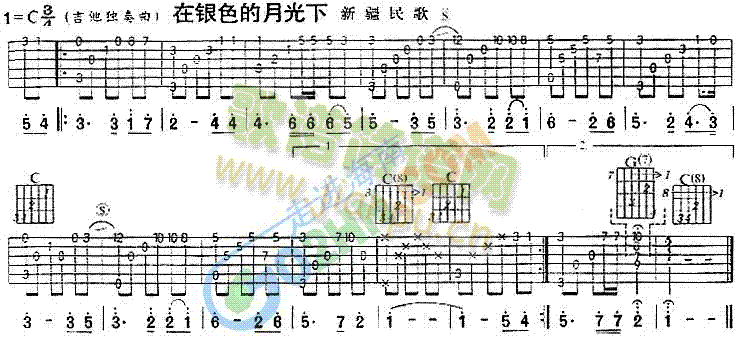 在银色的月光下(吉他谱)1