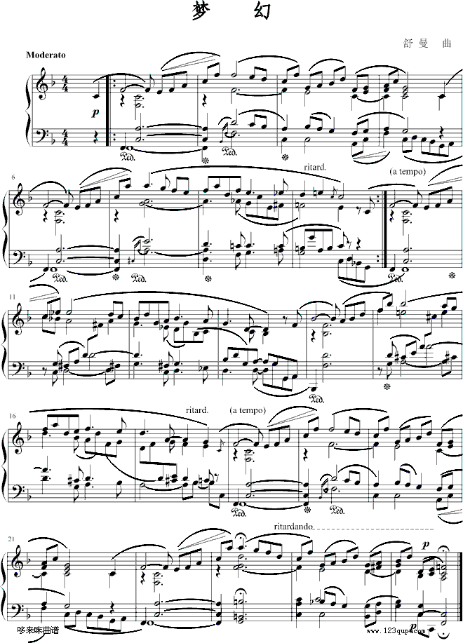 梦幻-舒曼(钢琴谱)1