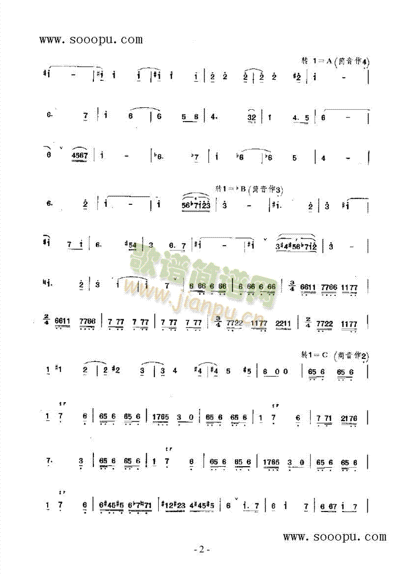 我的骏马民乐类竹笛(其他乐谱)3