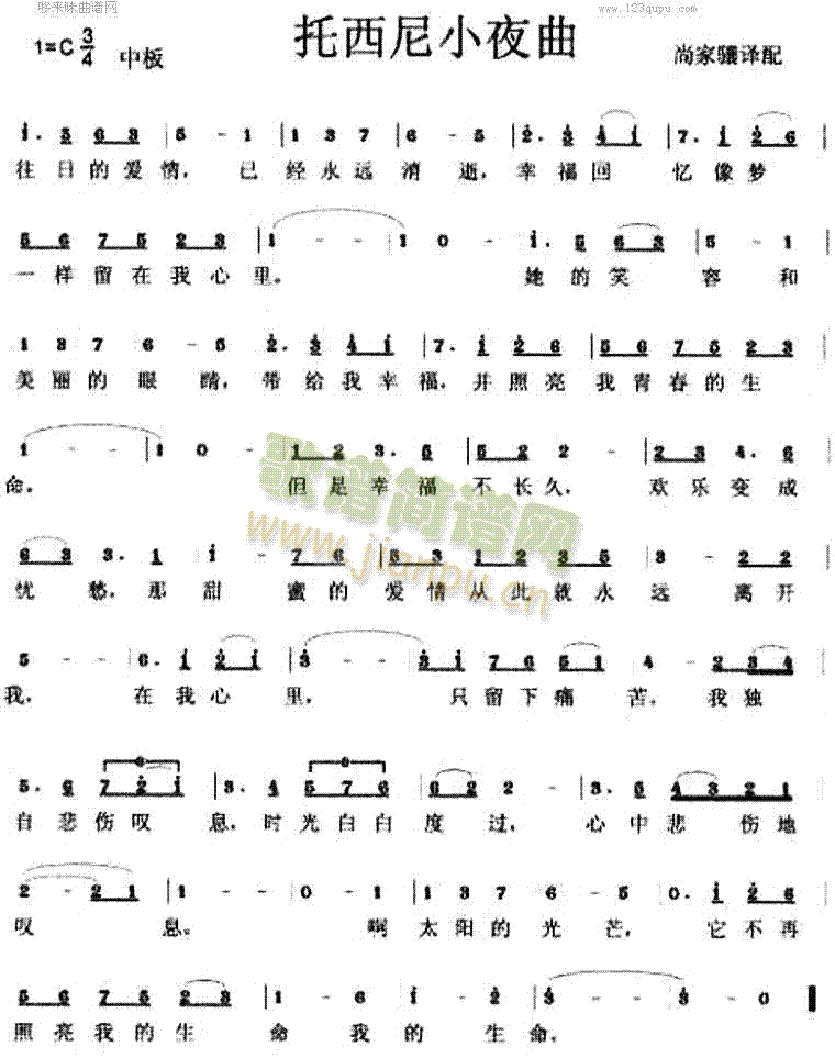 小夜曲(三字歌谱)1