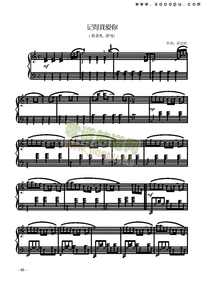 记得我爱你键盘类钢琴(其他乐谱)1