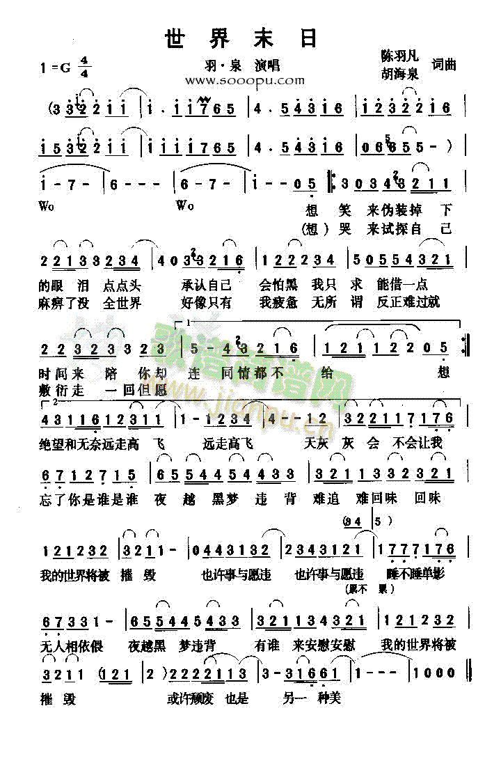 世界末日(四字歌谱)1