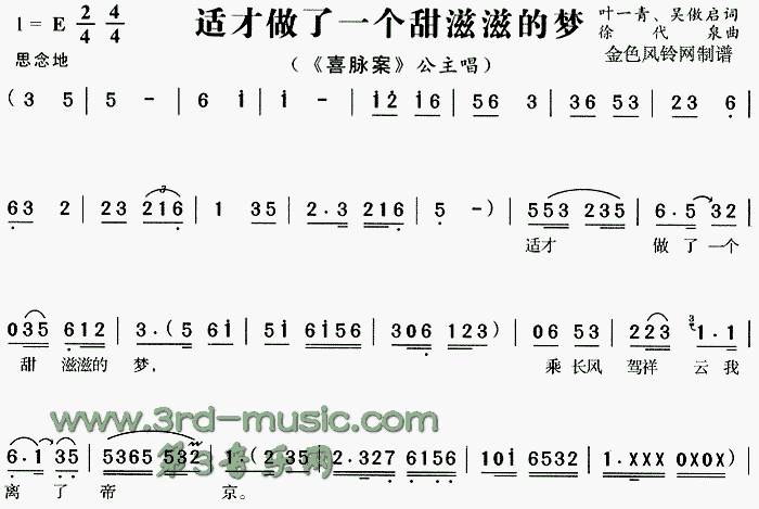 适才做了一个甜滋滋的梦(十字及以上)1