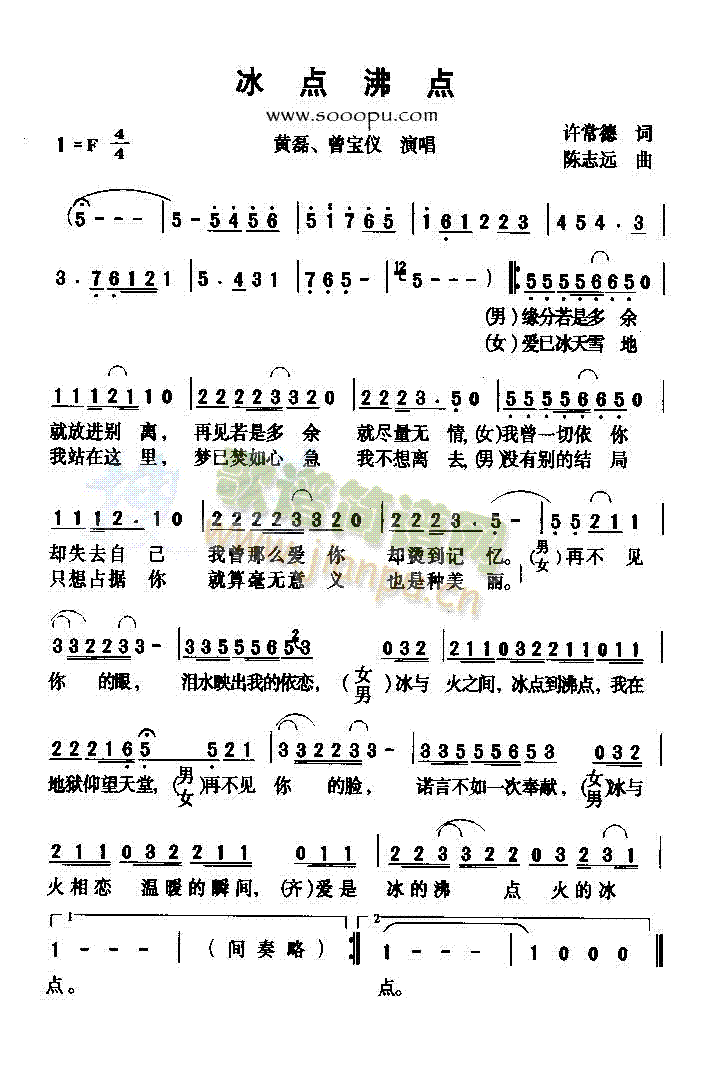 冰点沸点(四字歌谱)1