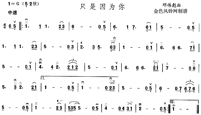 只是因为你(五字歌谱)1