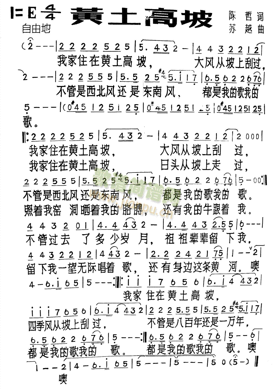 黄土高坡(四字歌谱)1