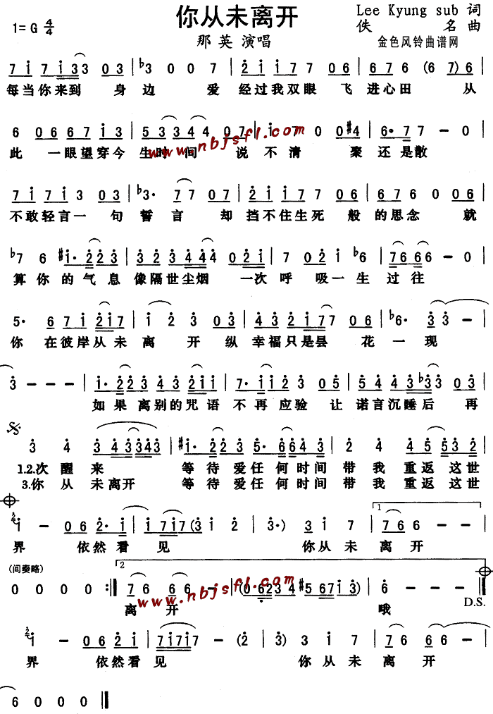 你从未离开(五字歌谱)1