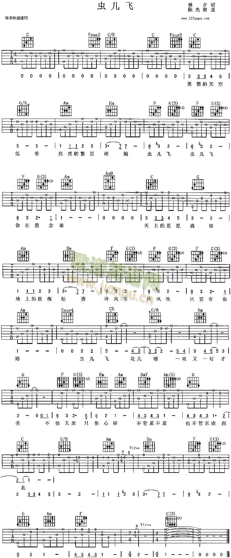 虫儿飞(吉他谱)1