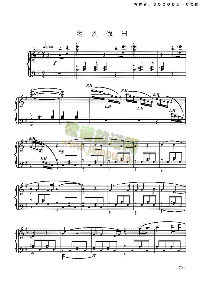 离别假日键盘类钢琴(其他乐谱)1