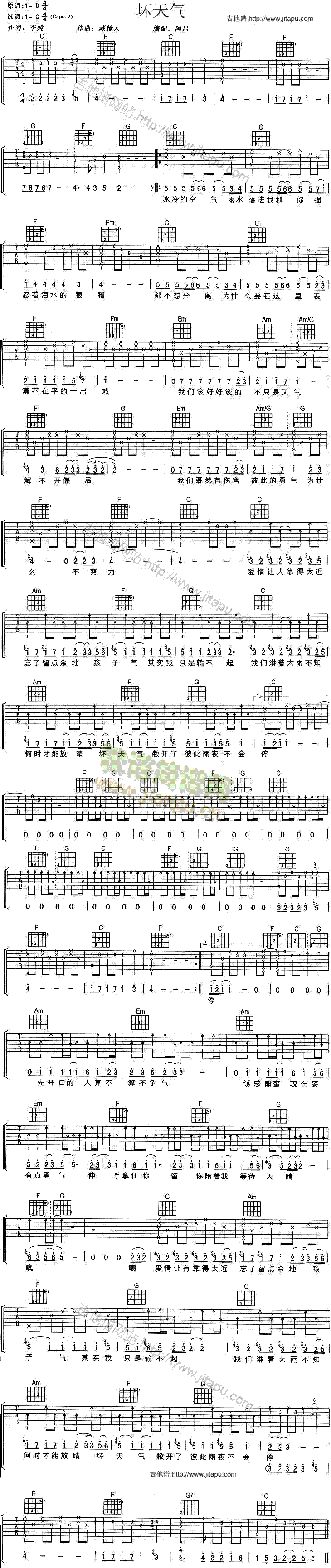 坏天气(吉他谱)1