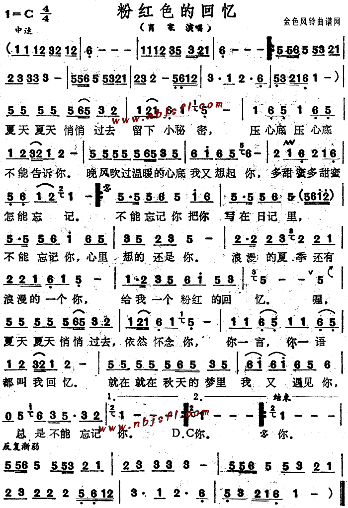 粉红色的回忆(六字歌谱)1