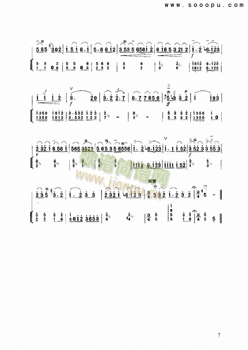 薰风曲民乐类二胡(其他乐谱)7