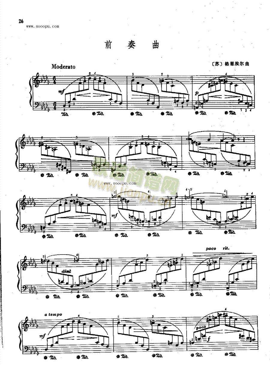 前奏曲键盘类钢琴(其他乐谱)1