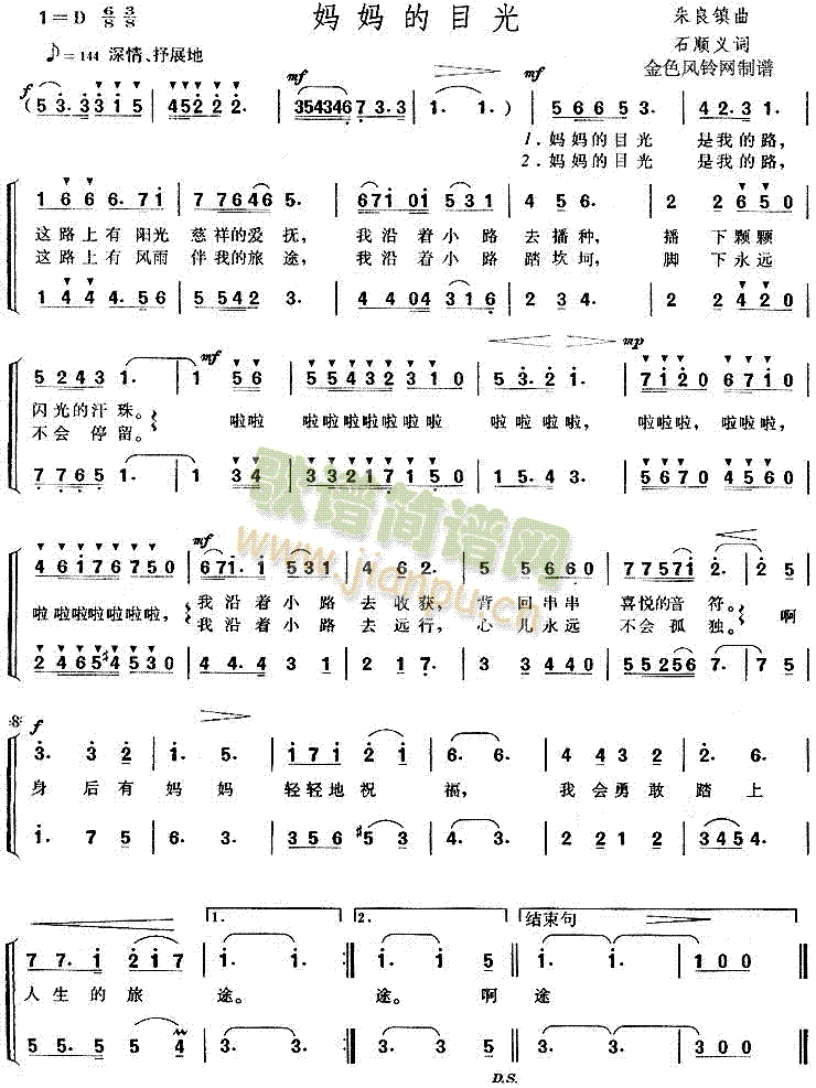 妈妈的目光(五字歌谱)1