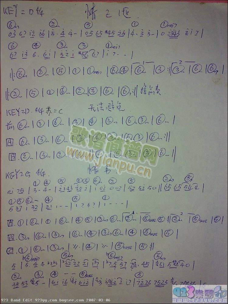 张学友-情已逝,情书(十字及以上)1