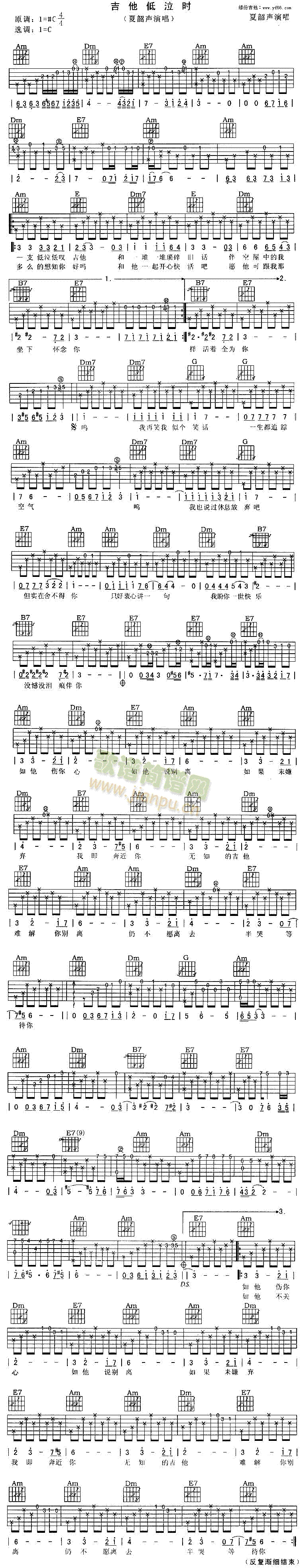 吉他低泣时(五字歌谱)1