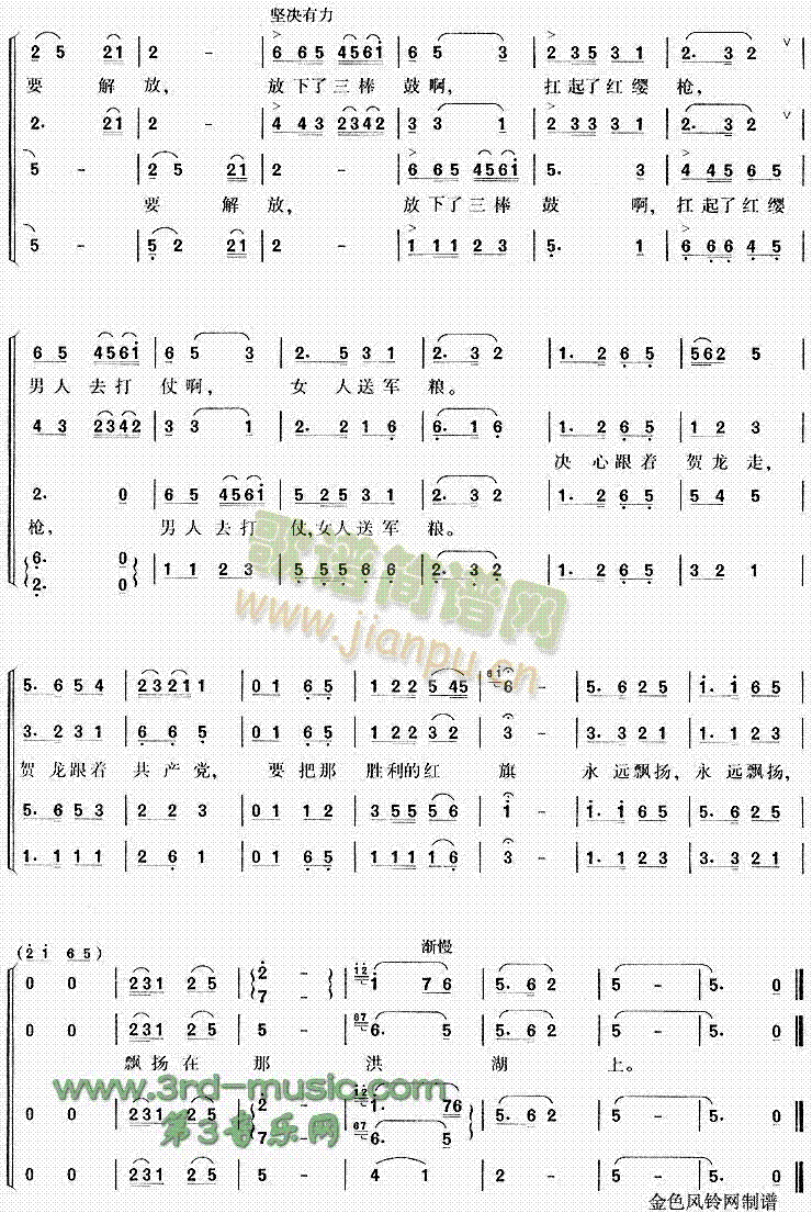 放下三棒鼓扛起红缨枪(十字及以上)5