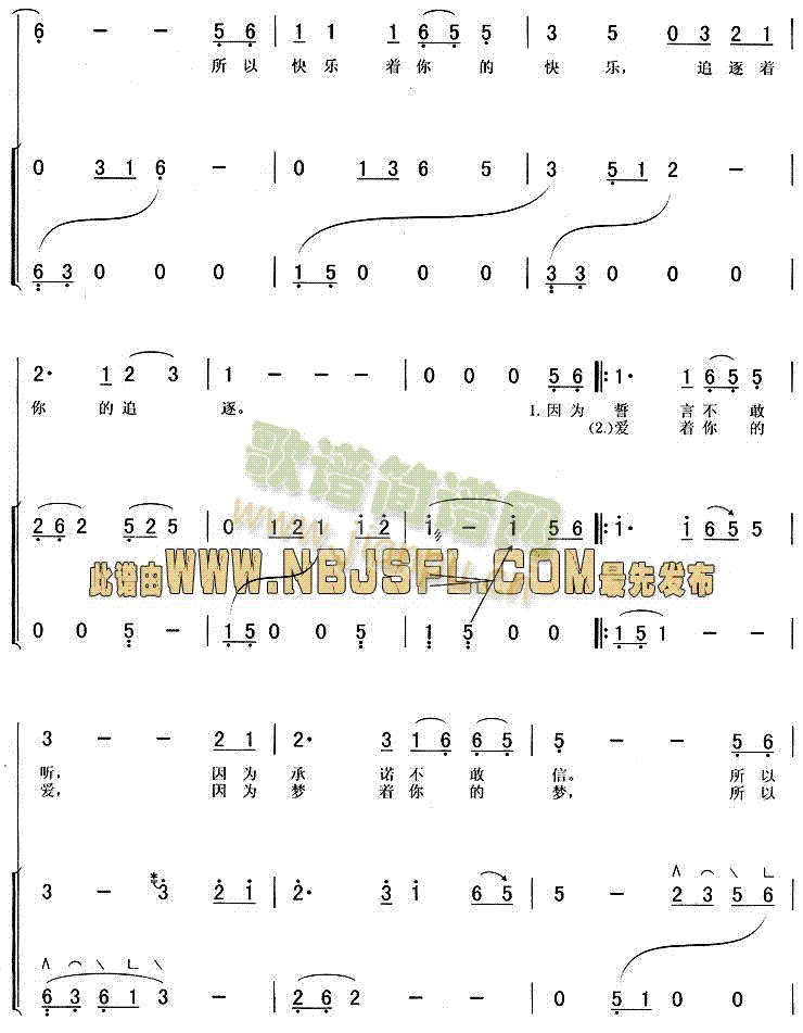 牵手(古筝扬琴谱)3