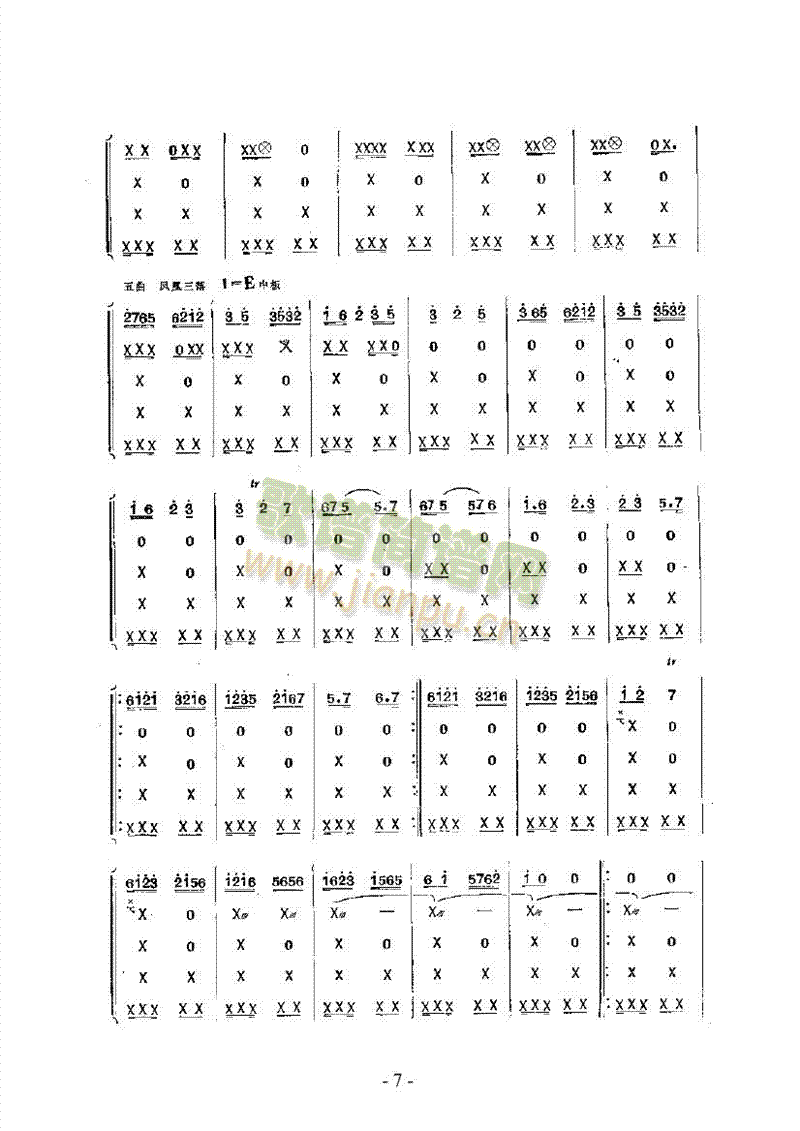 串鼓乐队类民乐合奏(其他乐谱)7