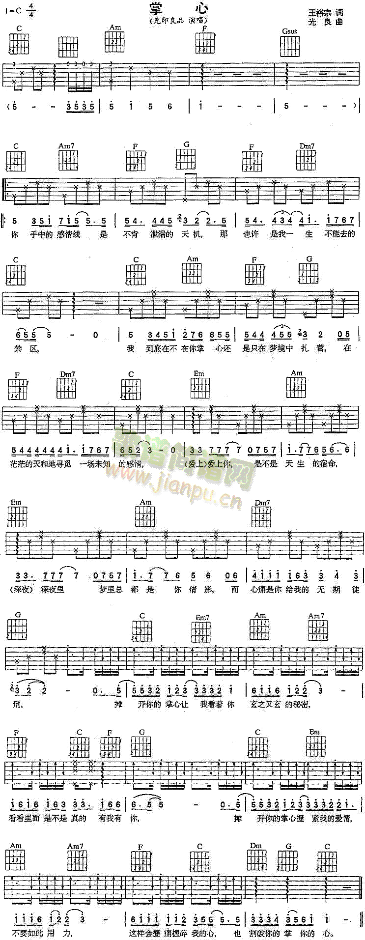 掌心(二字歌谱)1