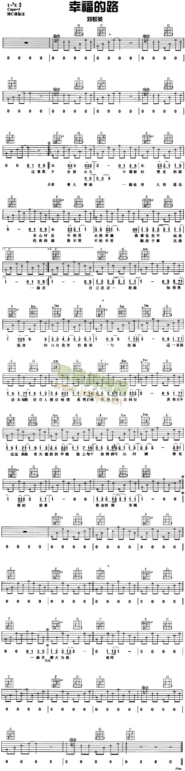 幸福的路(吉他谱)1